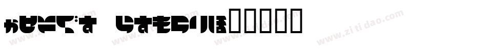 UpcHr Normal字体转换